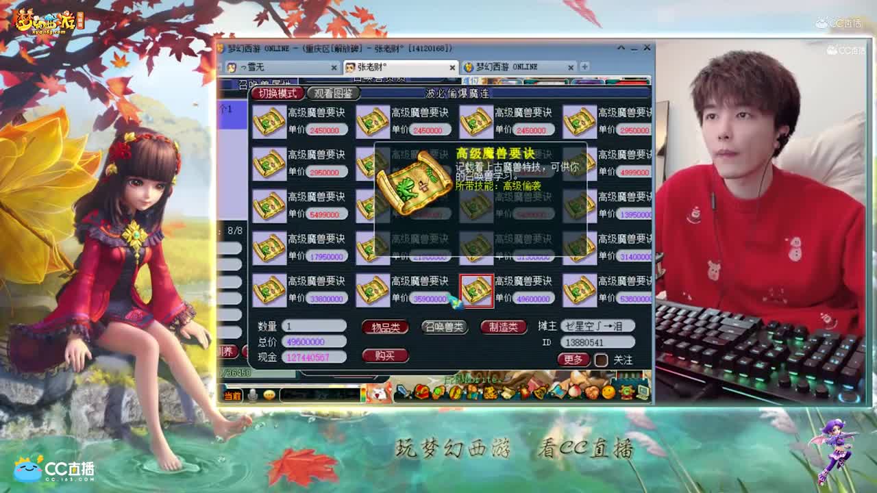 【打书炼妖】雪无打书须弥执音【CC情报站】
