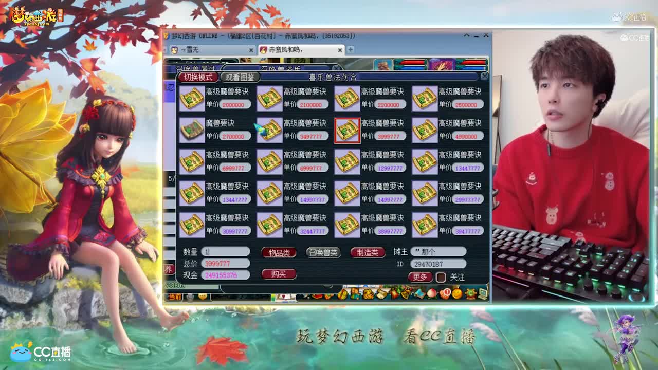 【打书炼妖】雪无打书连山龙鲤【CC情报站】