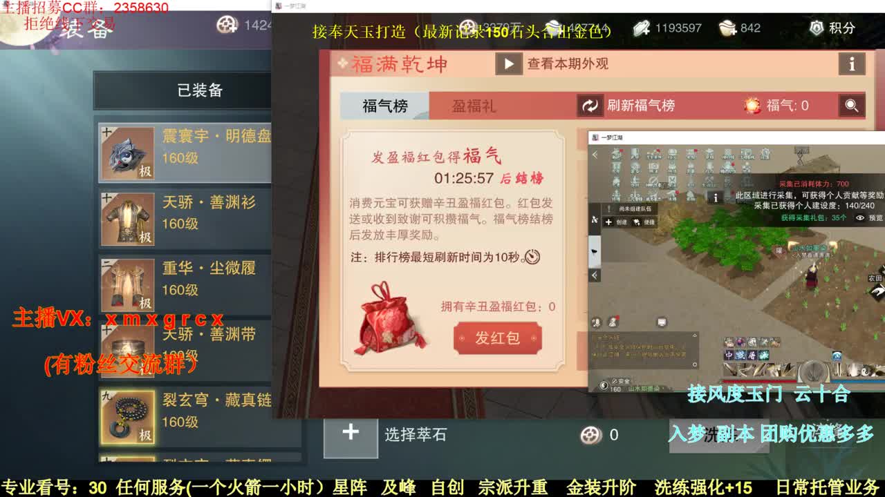 聚宝盆看这里 第2段