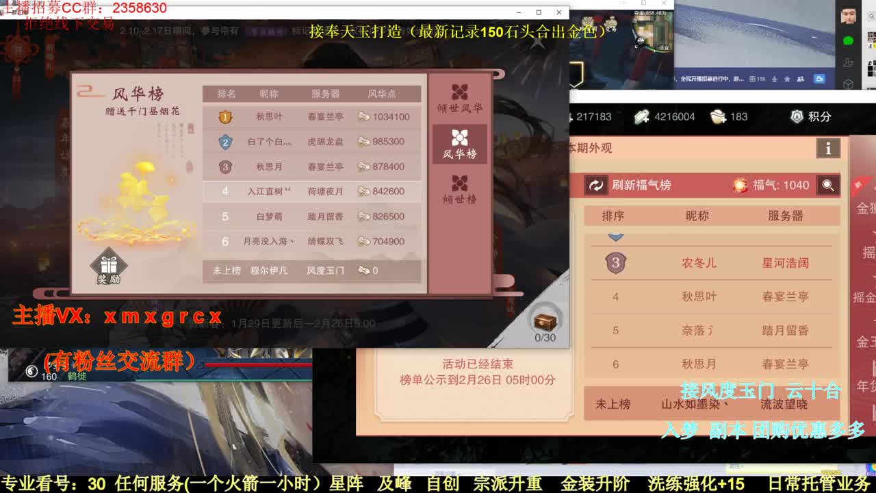 聚宝盆看这里 第3段