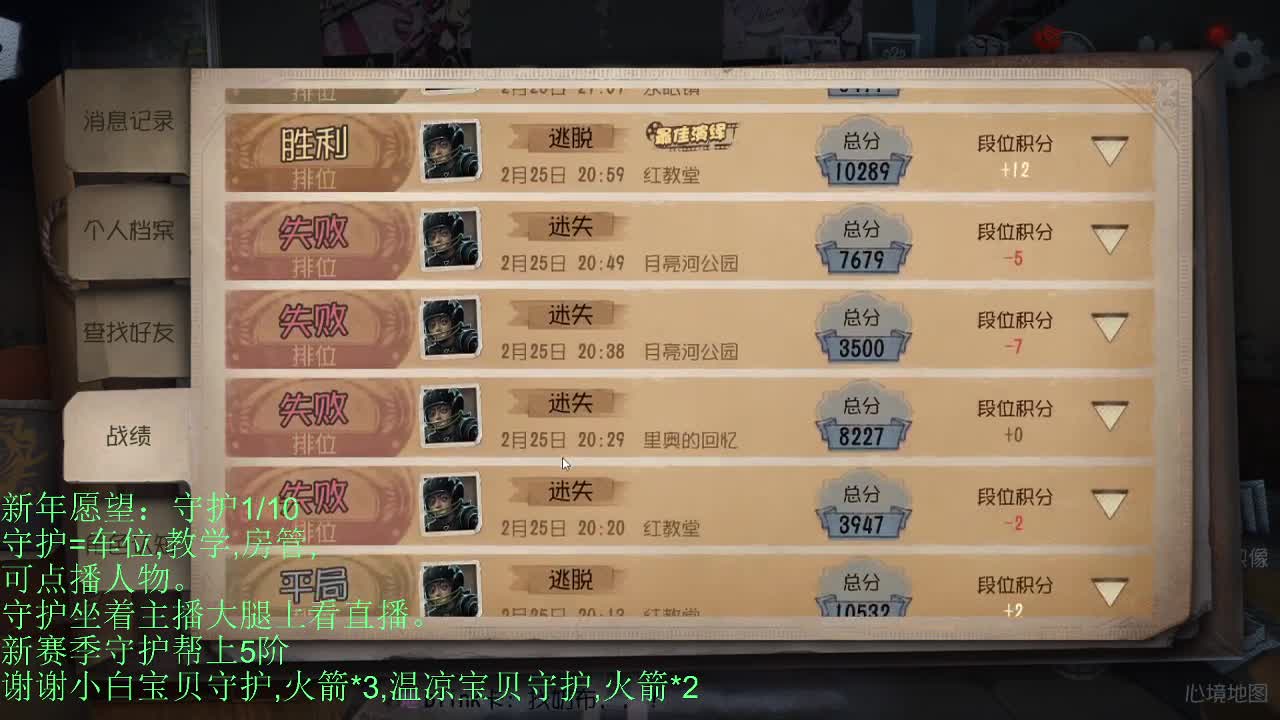容易入睡的直播。 第2段