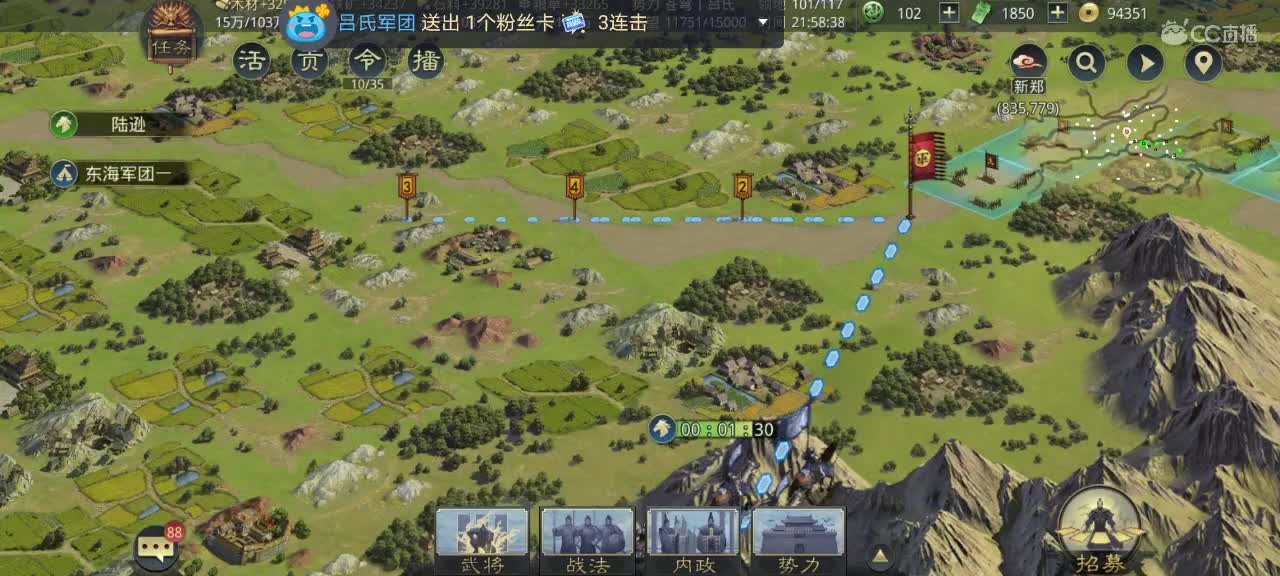 开荒、控号、修车、配将