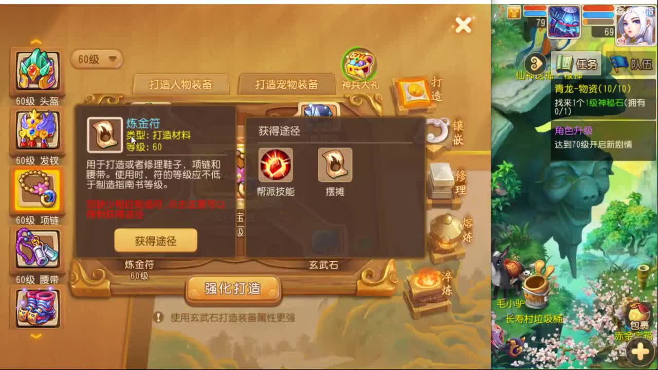 接蜃境 稳定排行