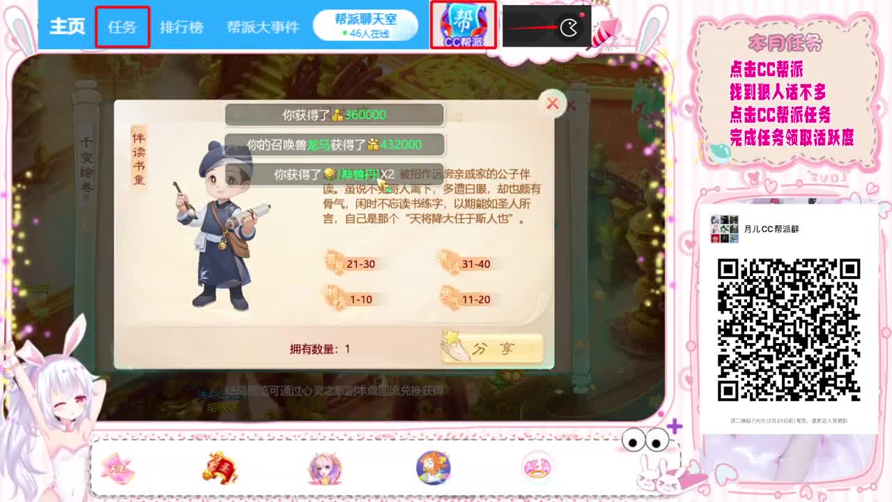 教你完成心灵之旅 第1段