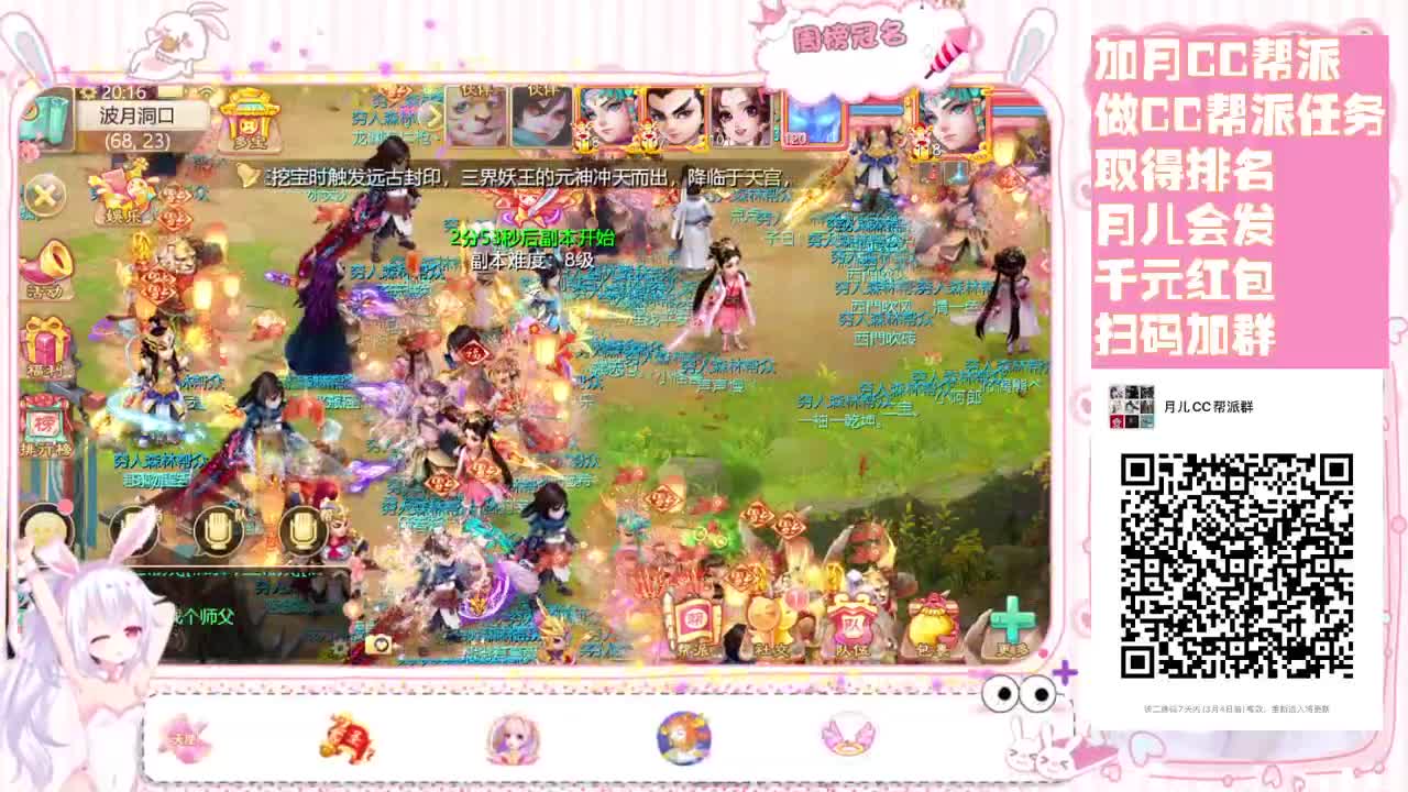 教你完成心灵之旅 第2段