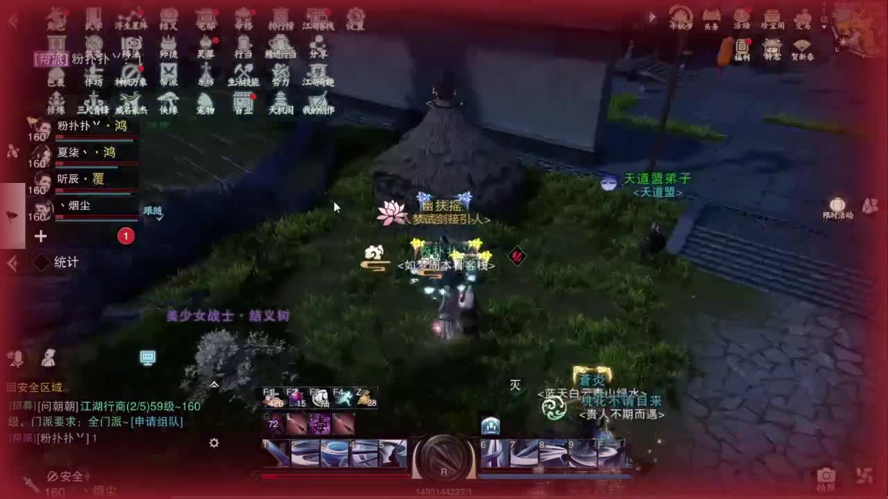 接一切