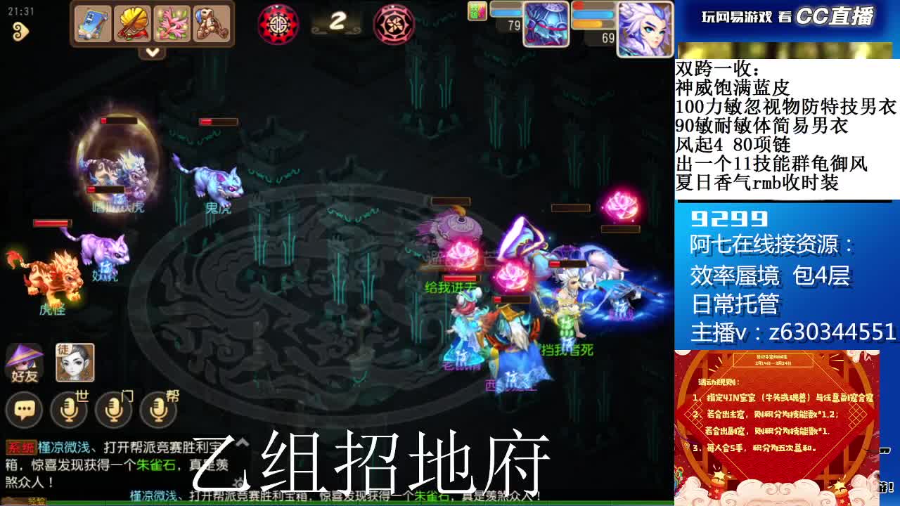 蜃境滴滴，接各等级通关排行 第2段
