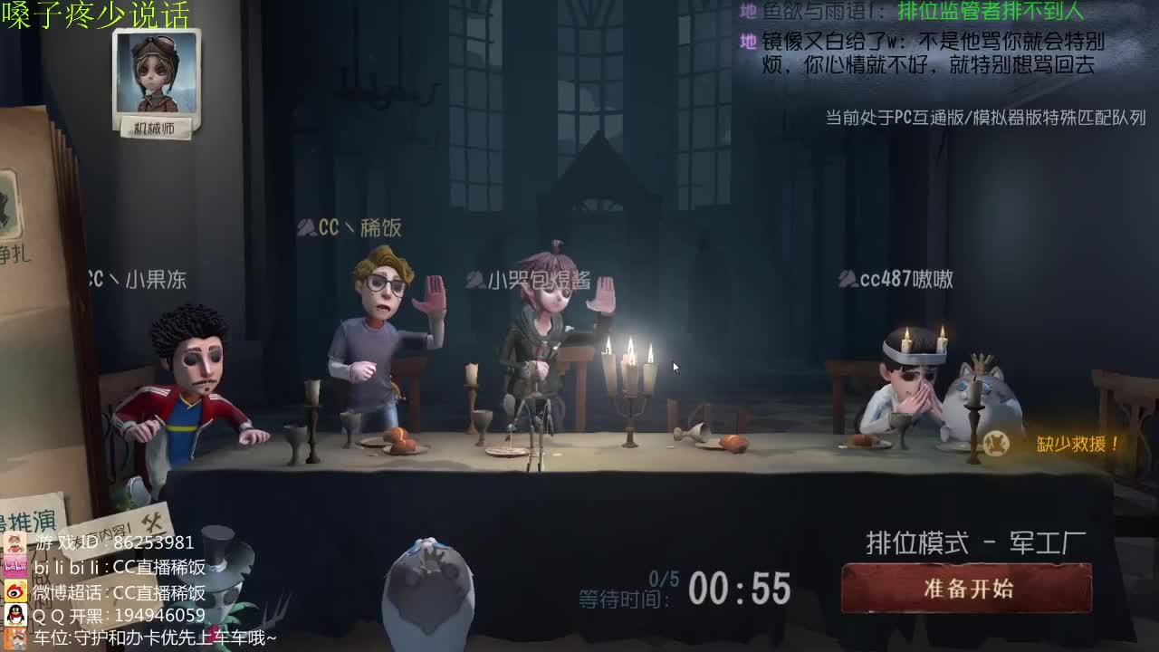 我可能玩了假的前锋~ 第1段