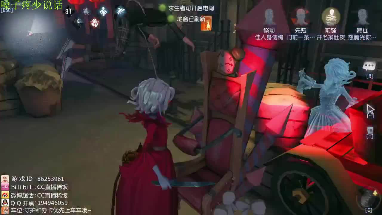 我可能玩了假的前锋~ 第2段