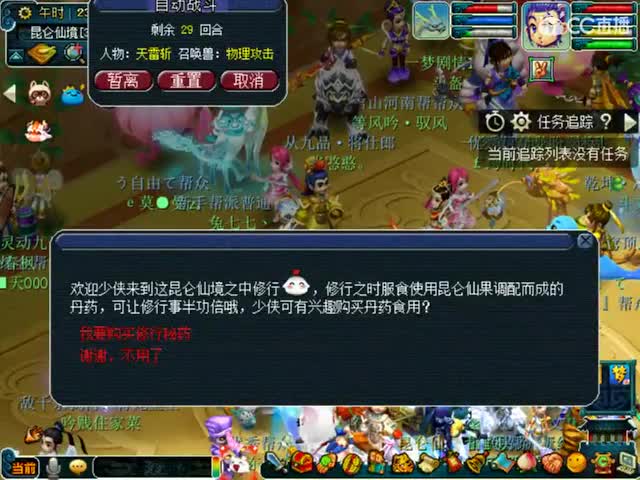 卖组时代