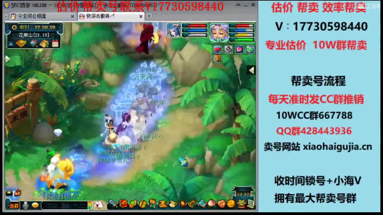 专业估价！效率帮卖多渠道 第2段