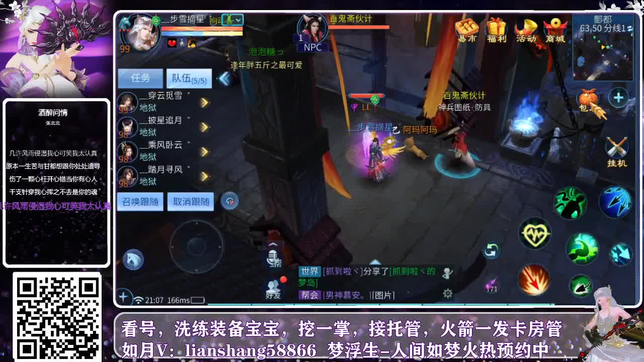 新区预约，开心联赛，看号接托管 第1段