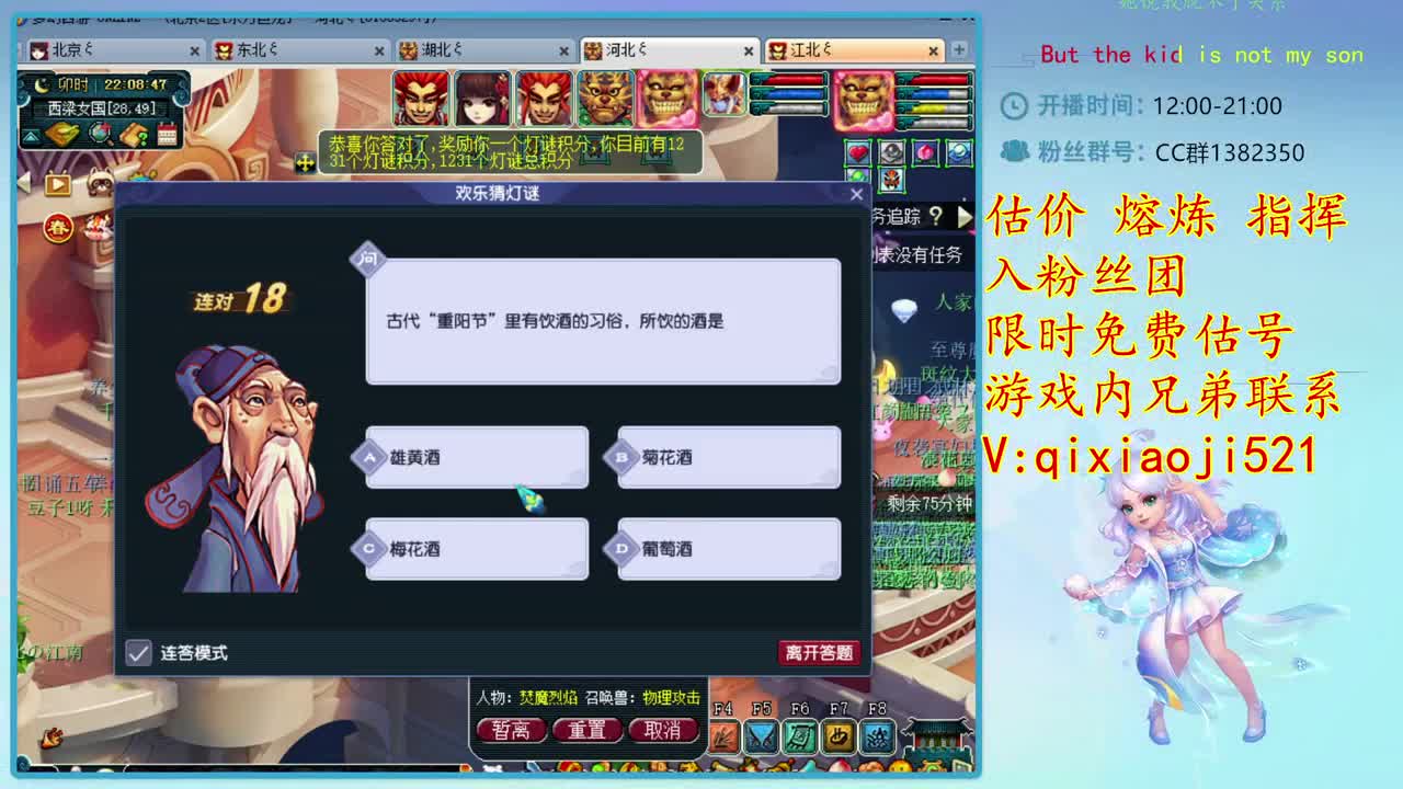 估价熔炼指挥，娱乐4女魃 第2段