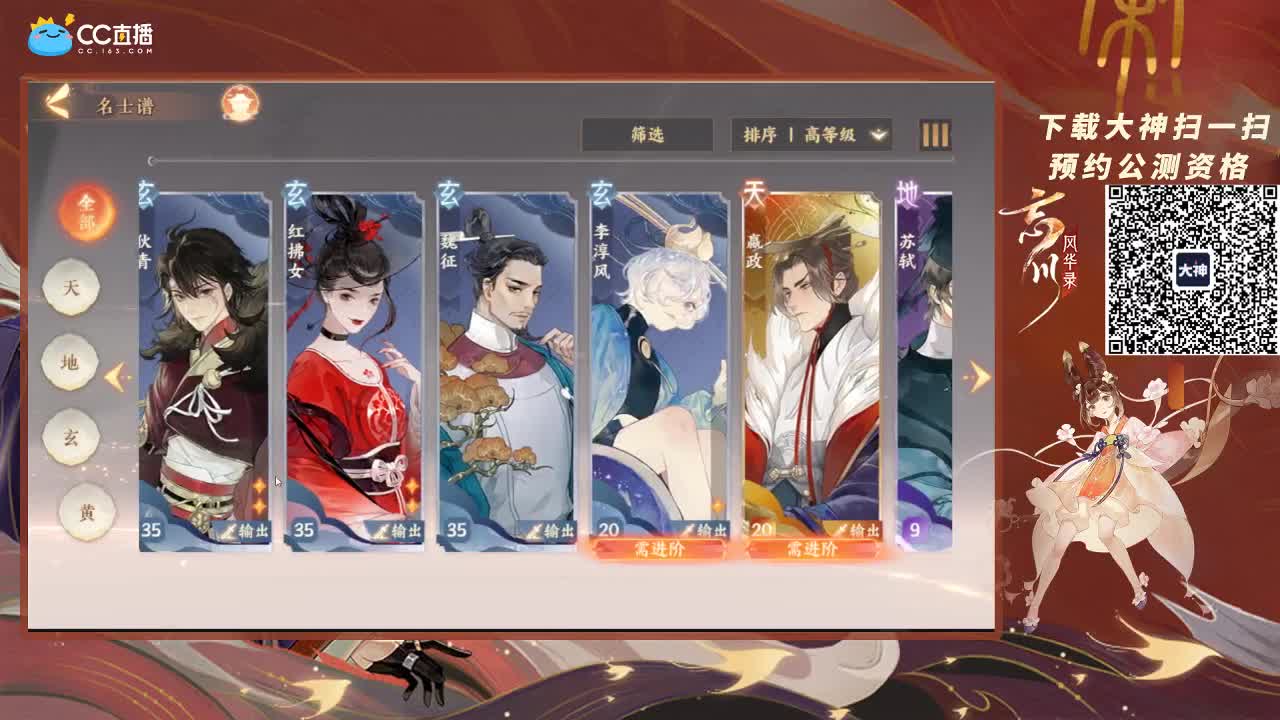 忘川风华录走起~! 第1段