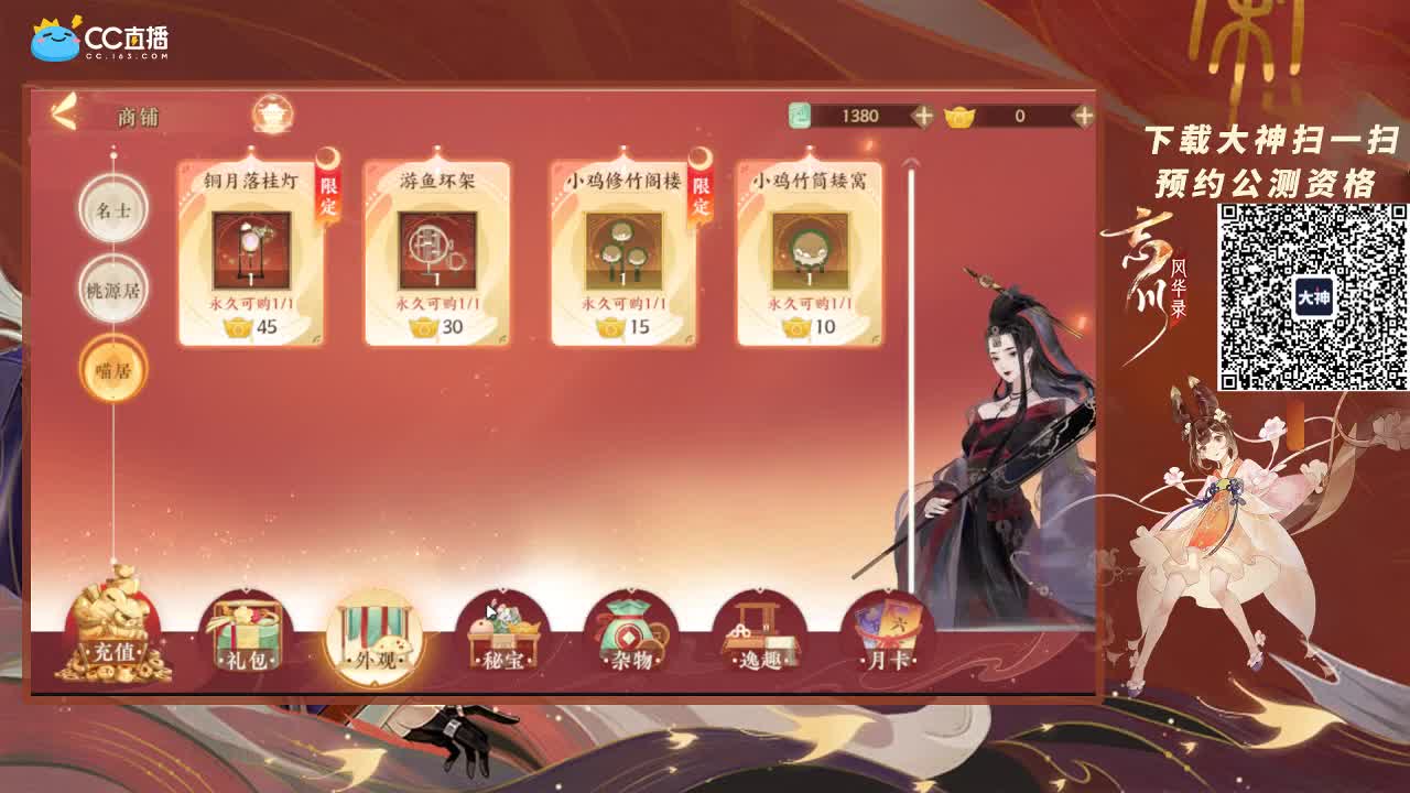 忘川风华录走起~! 第2段
