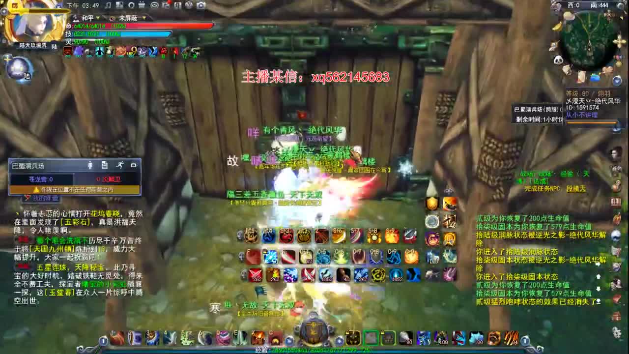 名人堂天机 第1段