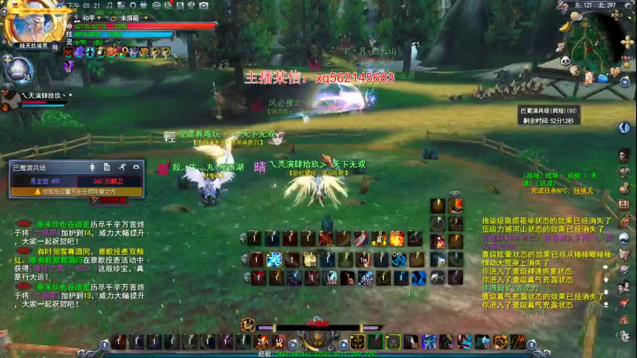 名人堂天机 第2段