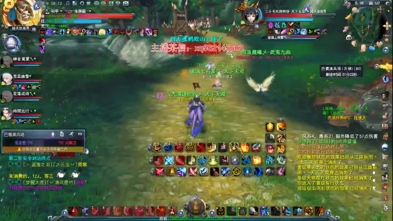 名人堂天机 第3段