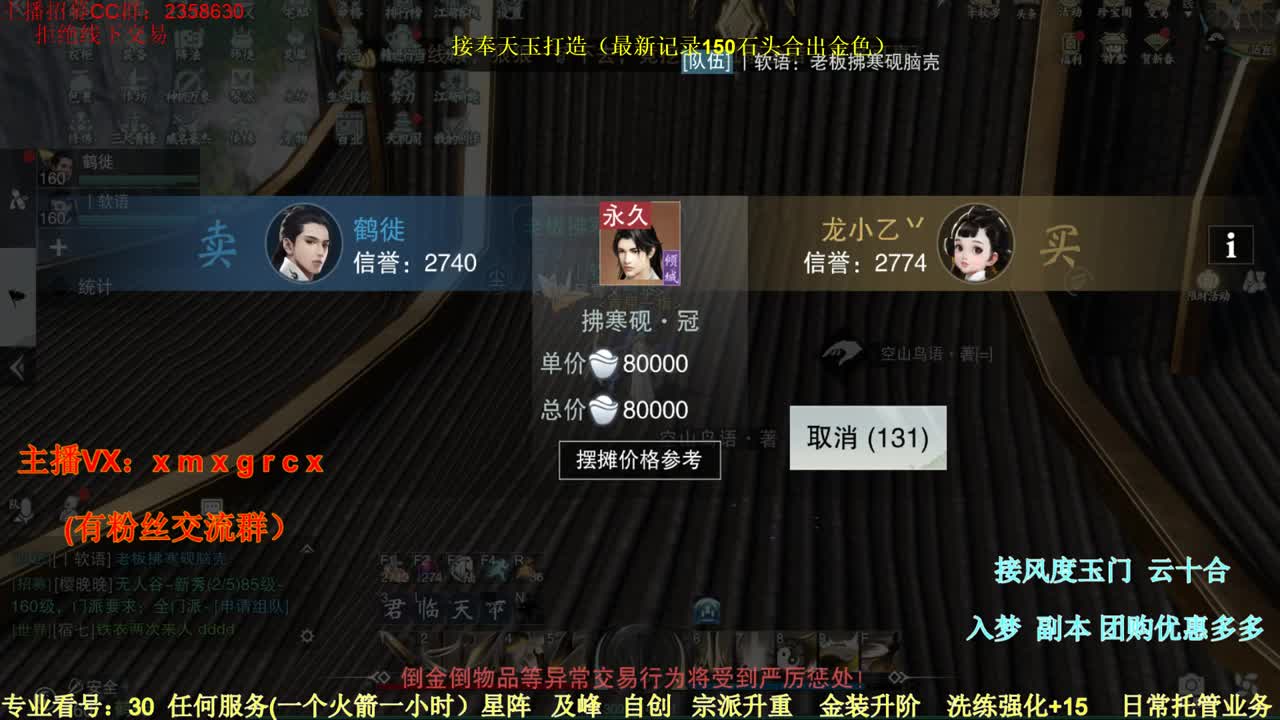 新手导师 账号鉴定官 第2段
