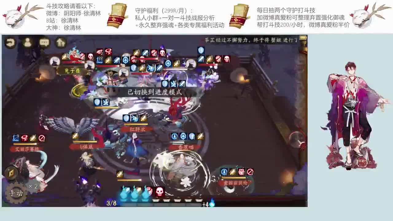 和老徐一起斗技提速 第1段