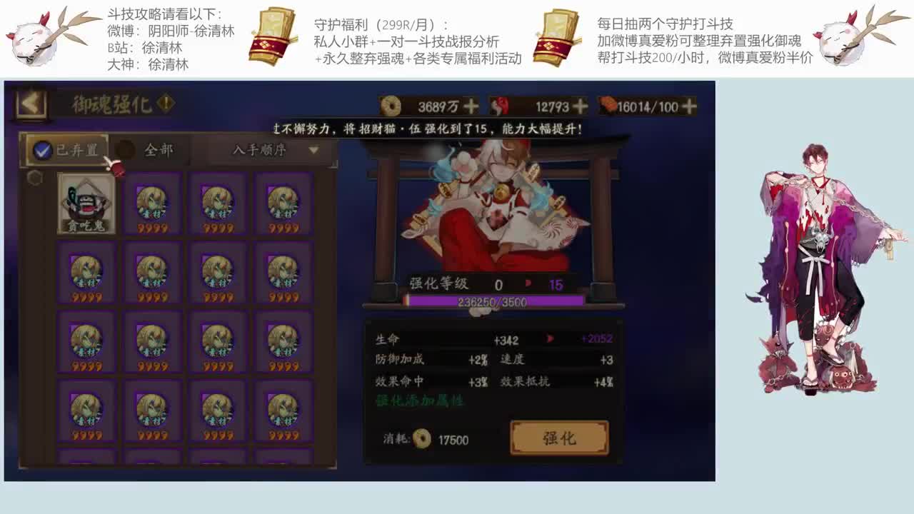 和老徐一起斗技提速 第2段