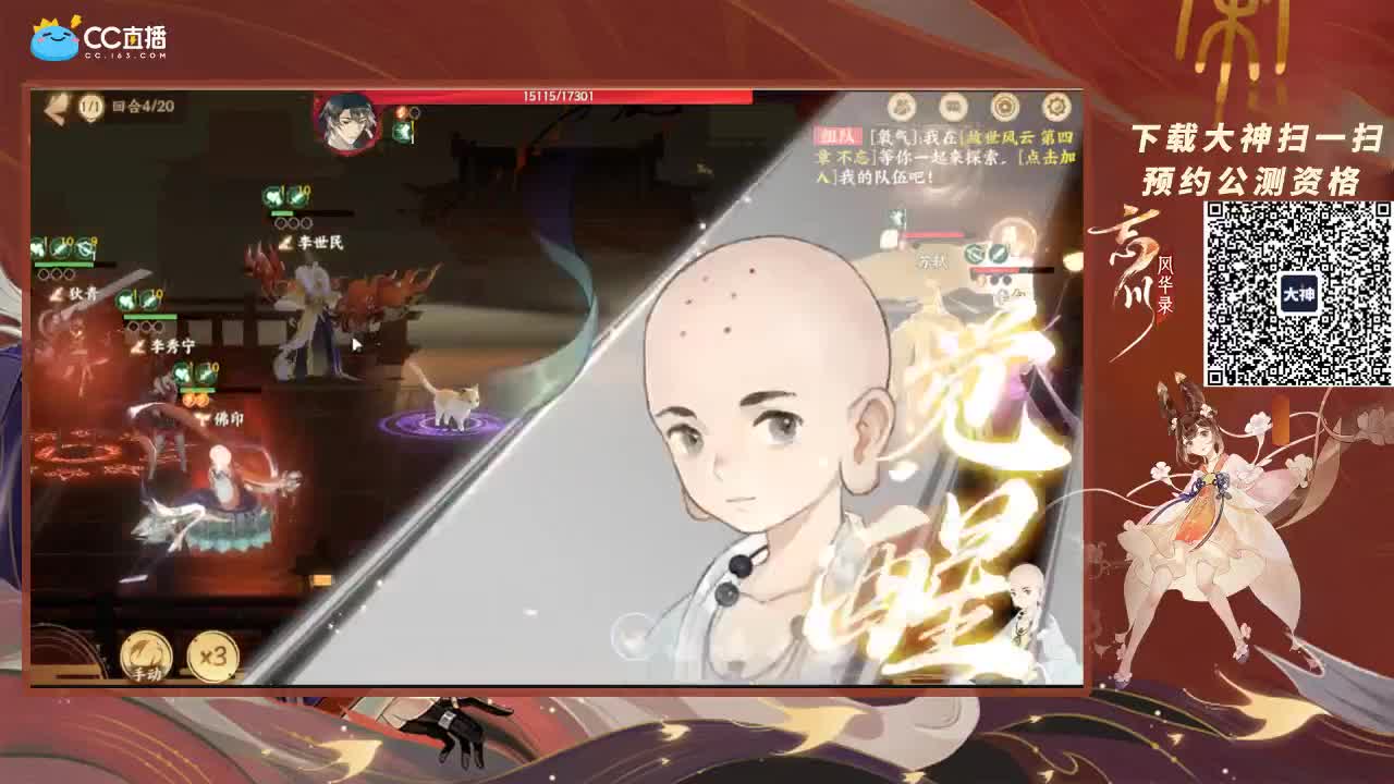 忘川风华录走起~! 第3段