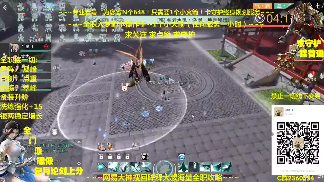 官方指定看号规划~账号收售估价~全职及峰~疯癫论剑 第1段