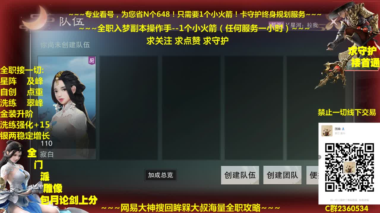 官方指定看号规划~账号收售估价~全职及峰~疯癫论剑 第2段