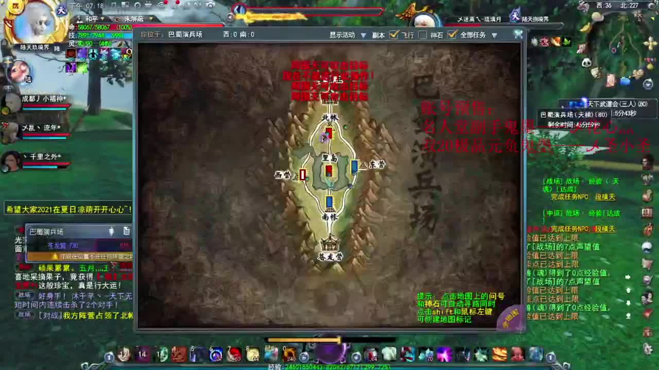 鬼墨入阵曲 第1段