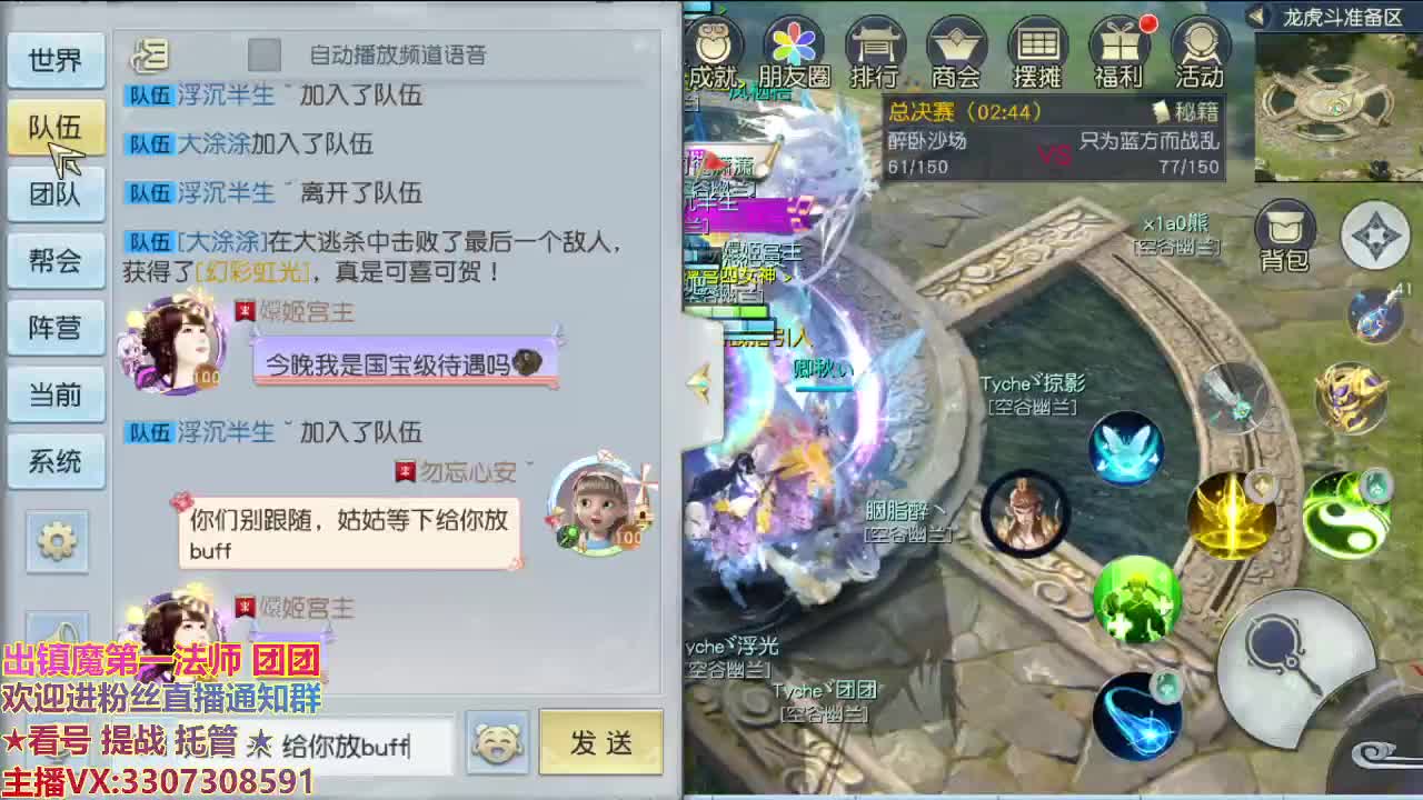直播间看号提战 第1段
