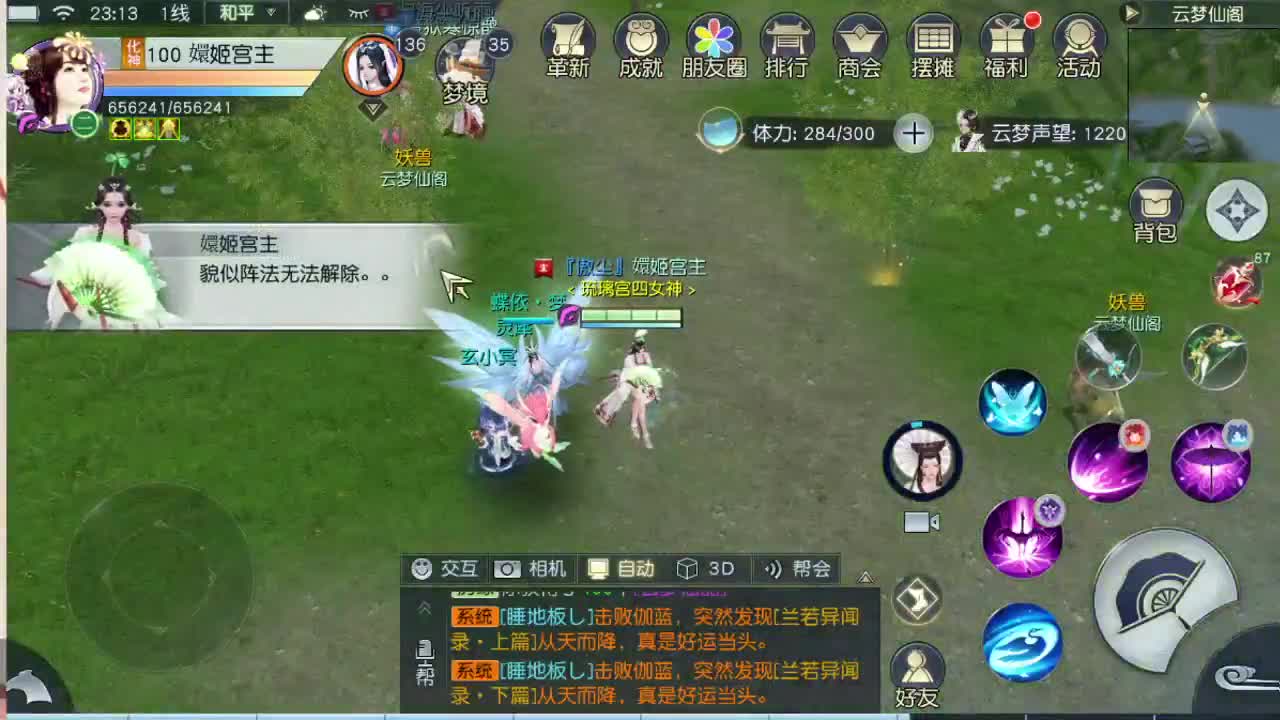 直播间看号提战 第2段