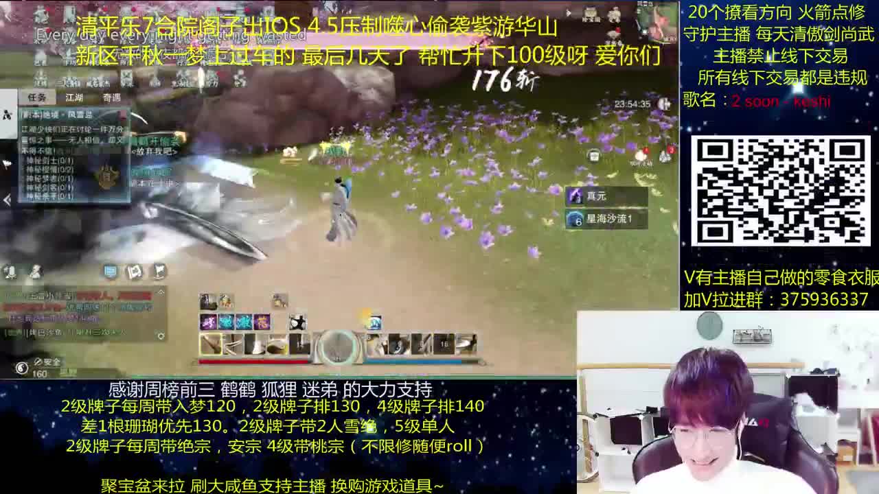 澈：粉丝带桃宗安宗 入梦140绝境宗师 第1段