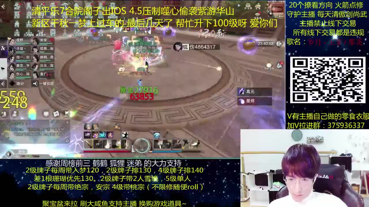 澈：粉丝带桃宗安宗 入梦140绝境宗师 第2段