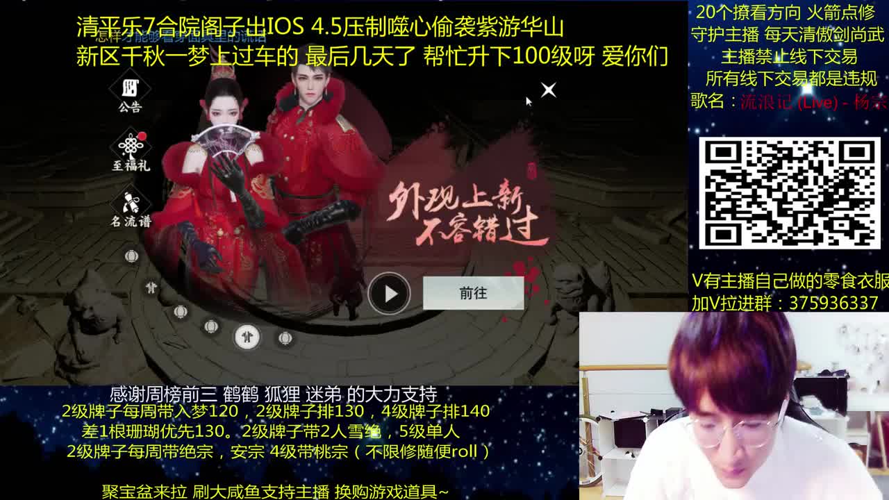 澈：粉丝带桃宗安宗 入梦140绝境宗师 第3段