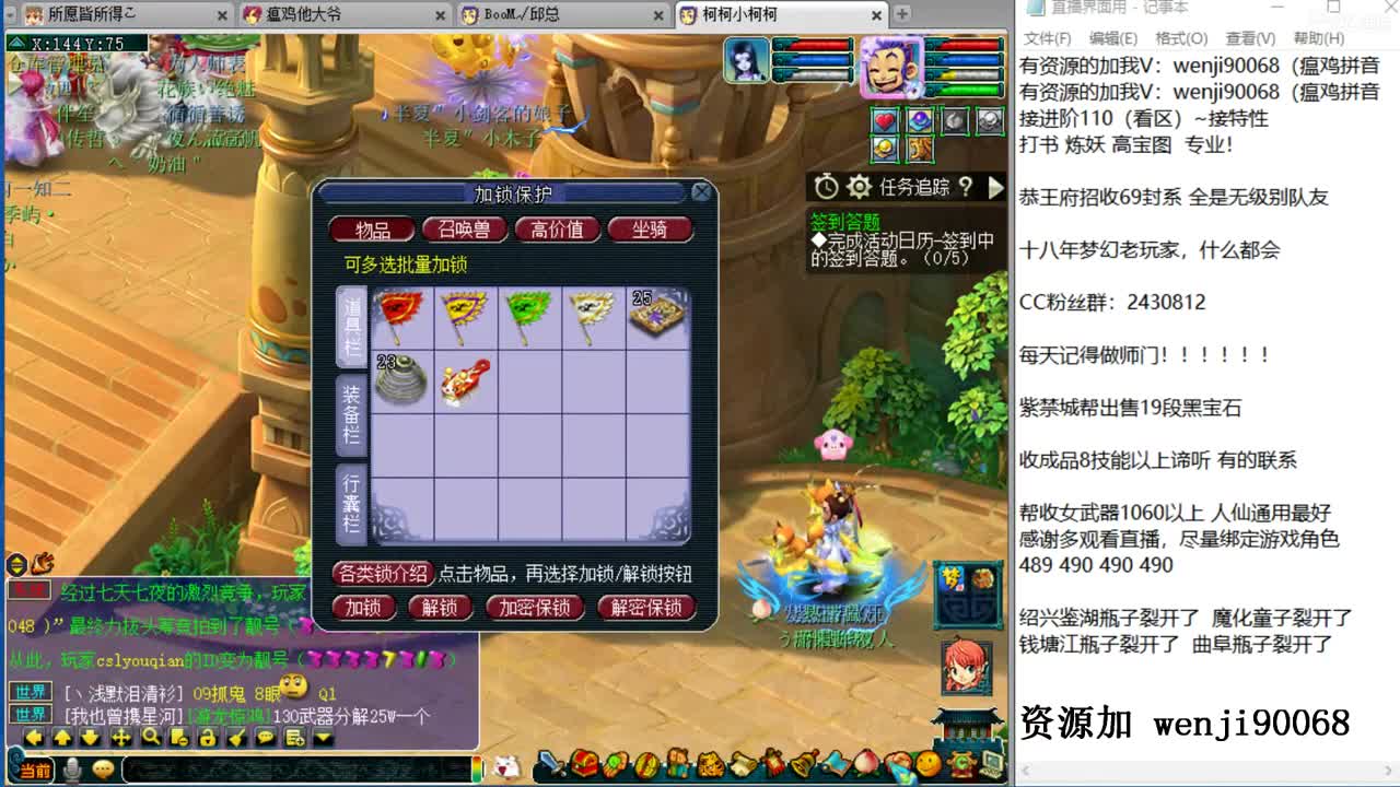 接进阶，风雨无阻直播间 第3段
