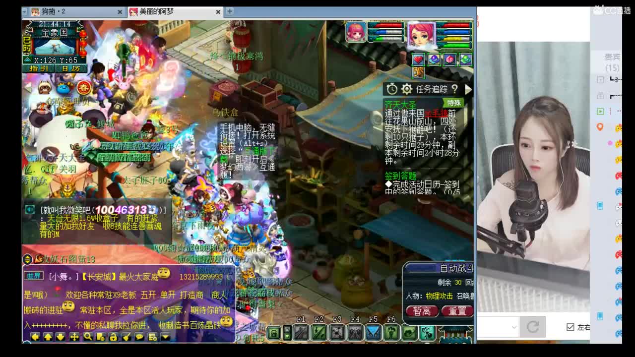 官方推荐打书炼妖主播 第1段
