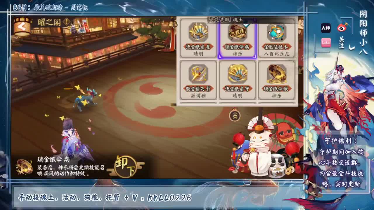 ban离教学，晚上40星左右 第2段