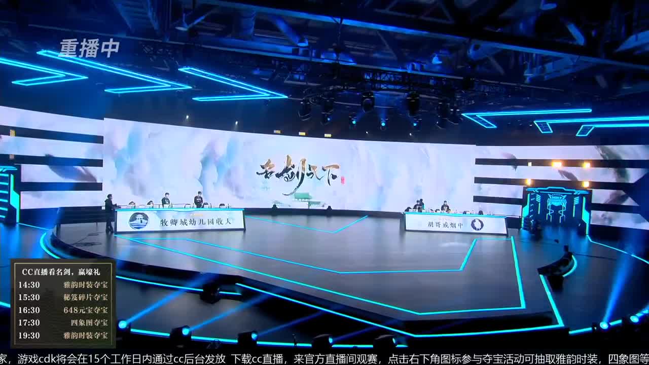 恭喜扬帆启航获第八届名剑天下冠军 第3段