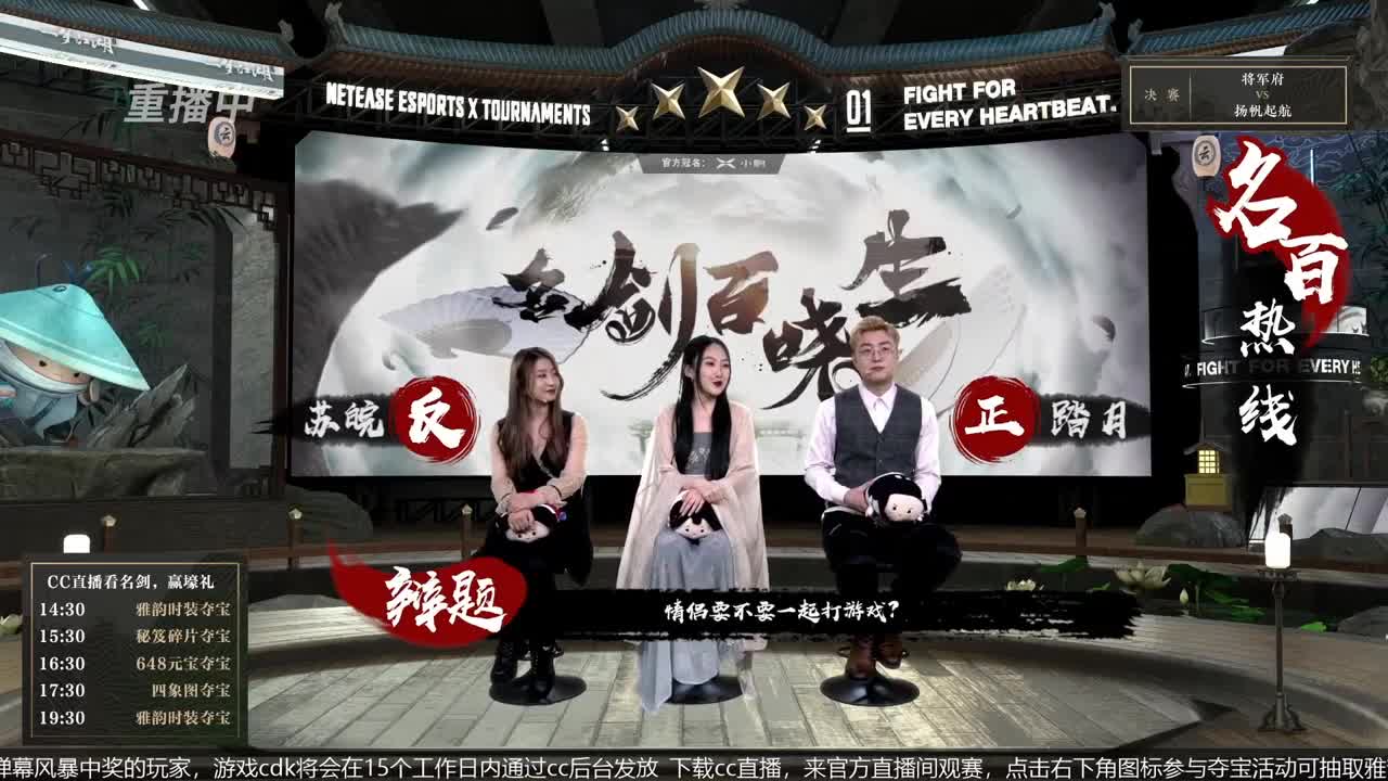 恭喜扬帆启航获第八届名剑天下冠军 第4段