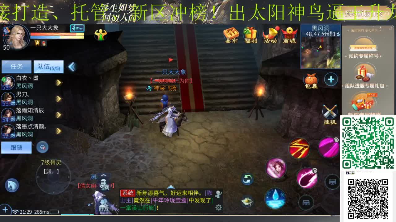 船长备战新大区 第2段