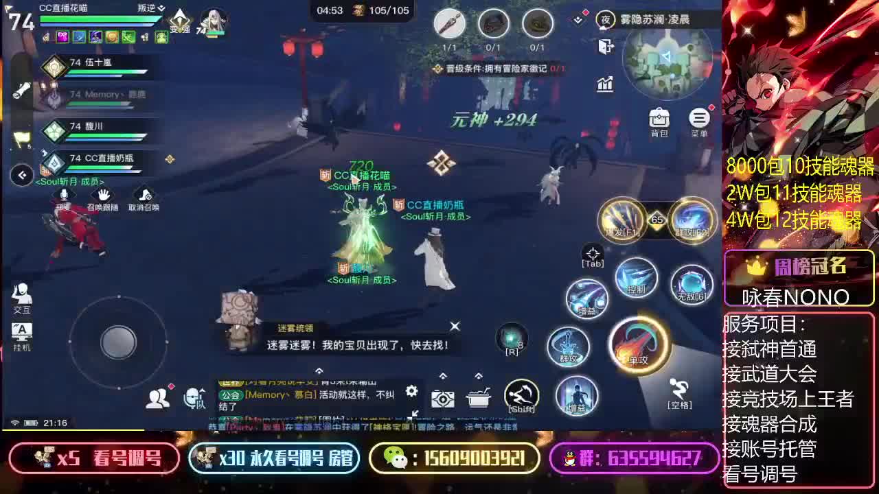 接竞技场王者首通看号调号 第2段