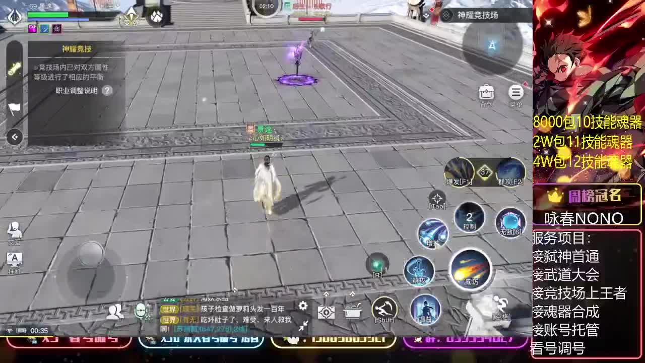 接竞技场王者首通看号调号 第3段