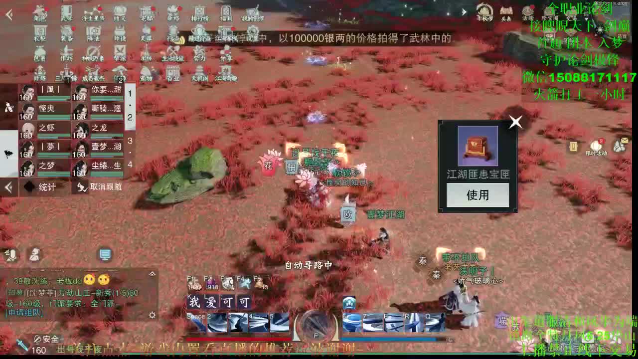 全职 专业团队接各种（暗香云梦华山最专业） 第1段