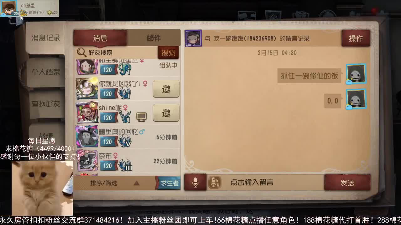 仙人伴你入眠~ 第2段