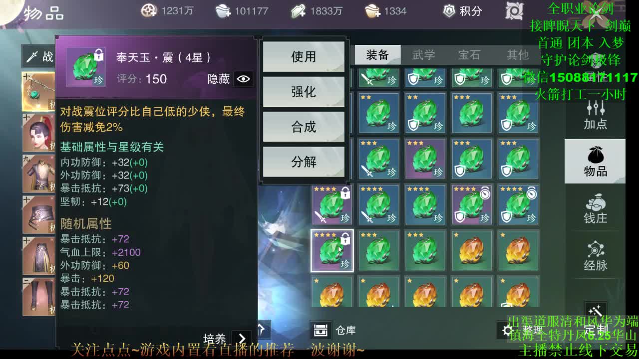 全职 专业团队接各种（暗香云梦华山最专业） 第3段