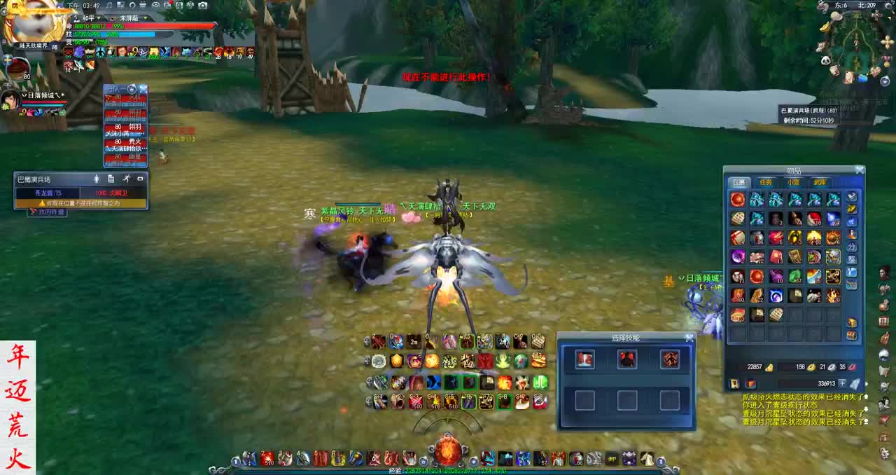 君婶：探一探炎妖合体会心荒火 第1段