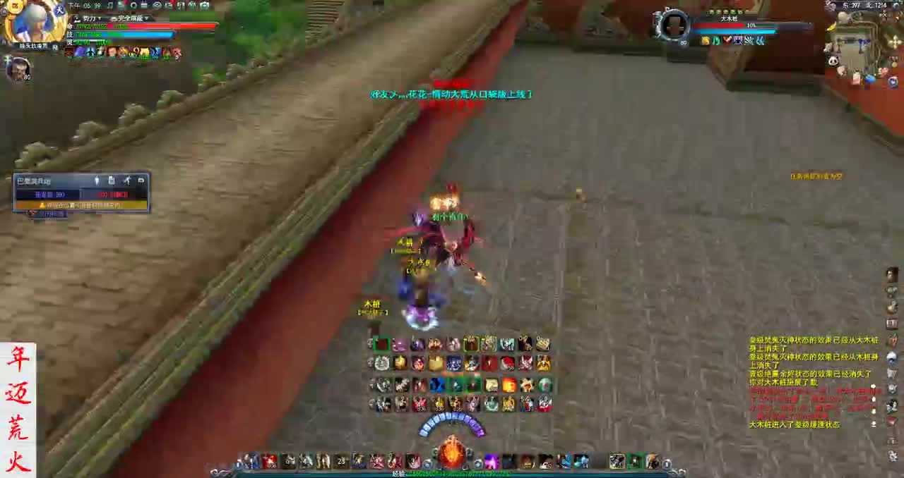 君婶：探一探炎妖合体会心荒火 第2段