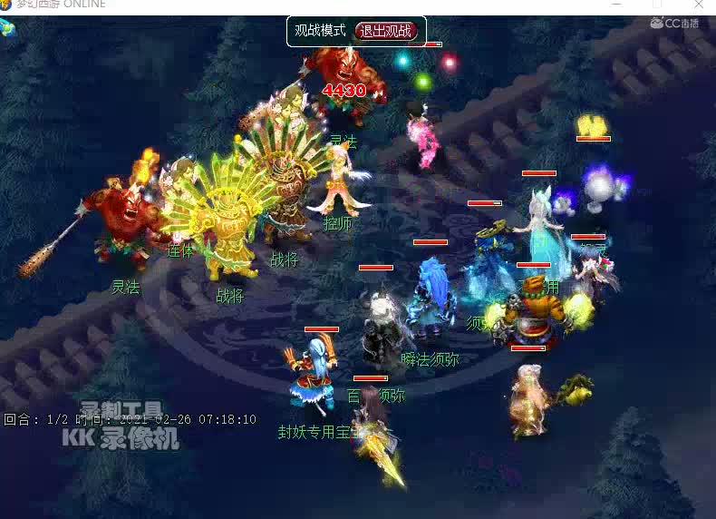 连续变异妖3