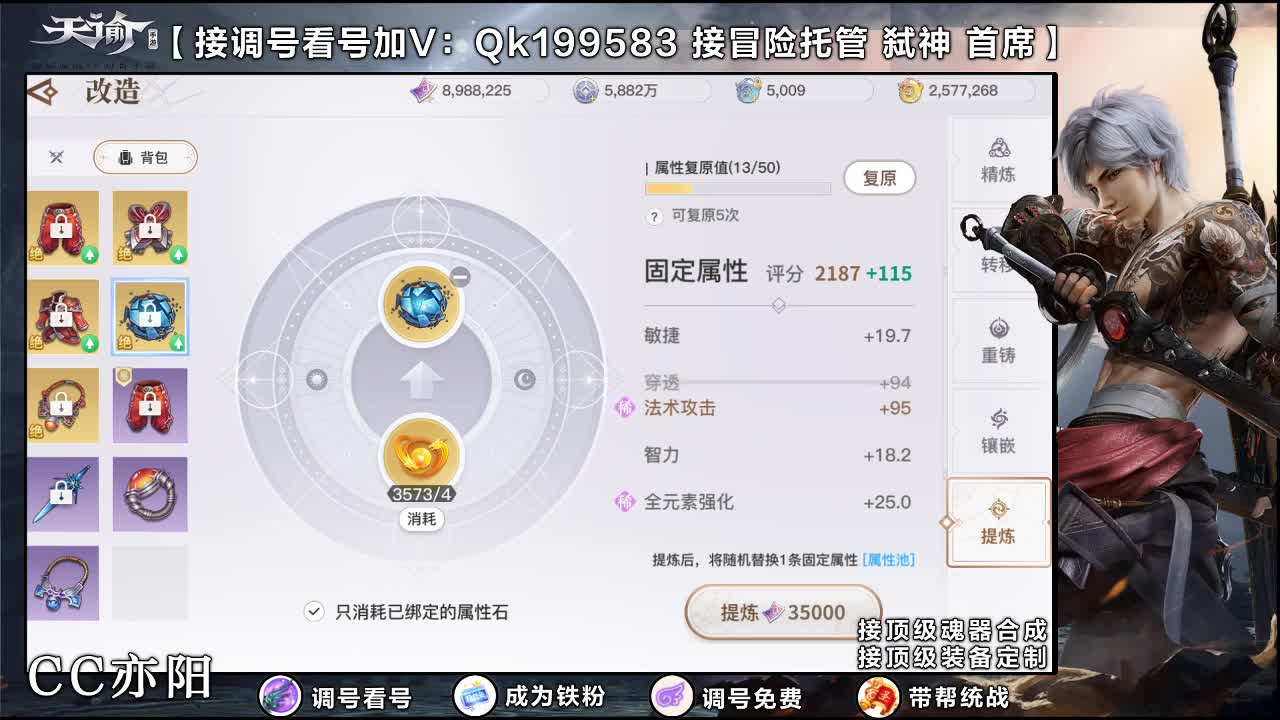 冲冲冲！ 第3段