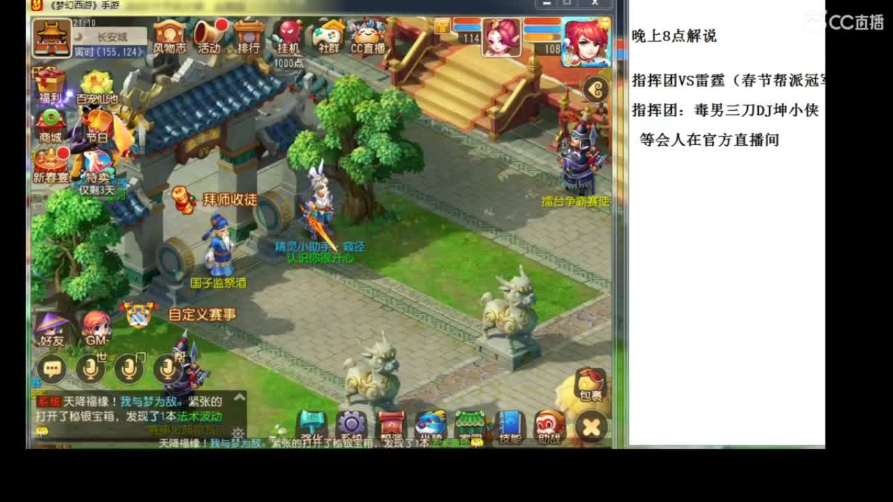 春节直播好礼不断！ 第1段